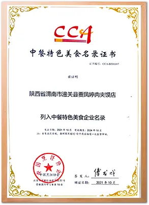 certificate23s8