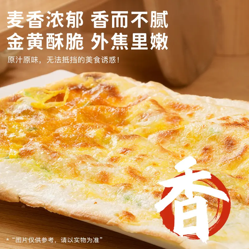 Chinese Specialty Gourmet Egg-Filled Pancakes