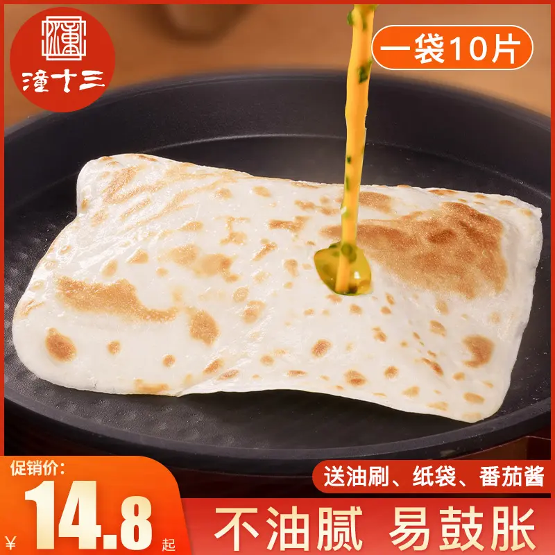 Chinese Specialty Gourmet Egg-Filled Pancakes