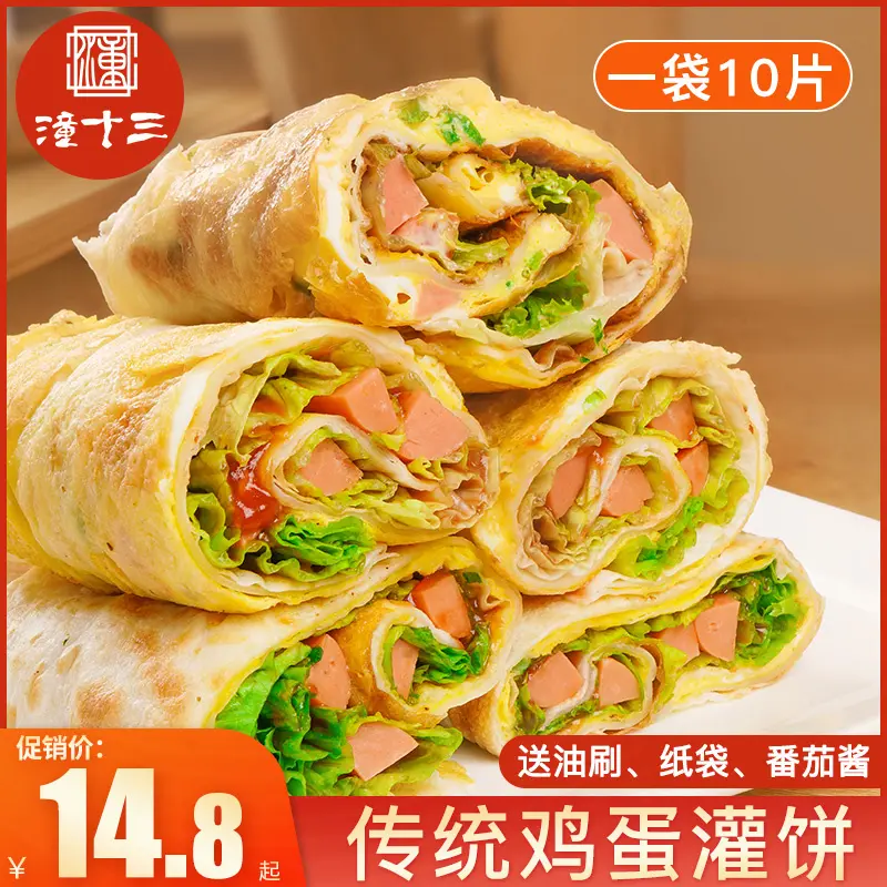 Chinese Specialty Gourmet Egg-Filled Pancakes