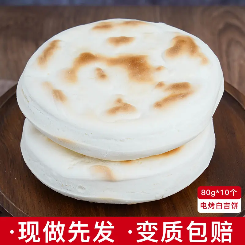 Xi'an Cured Meat Buns - Baiji Cake