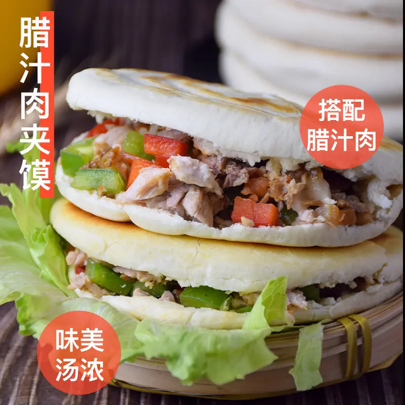 Xi'an Cured Meat Buns - Baiji Cake