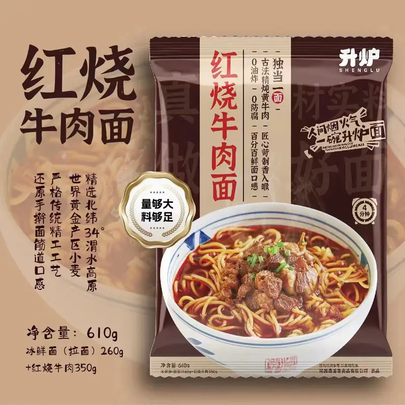 Traditional Chinese Special Food - Shaanxi Hand Pulled Noodles