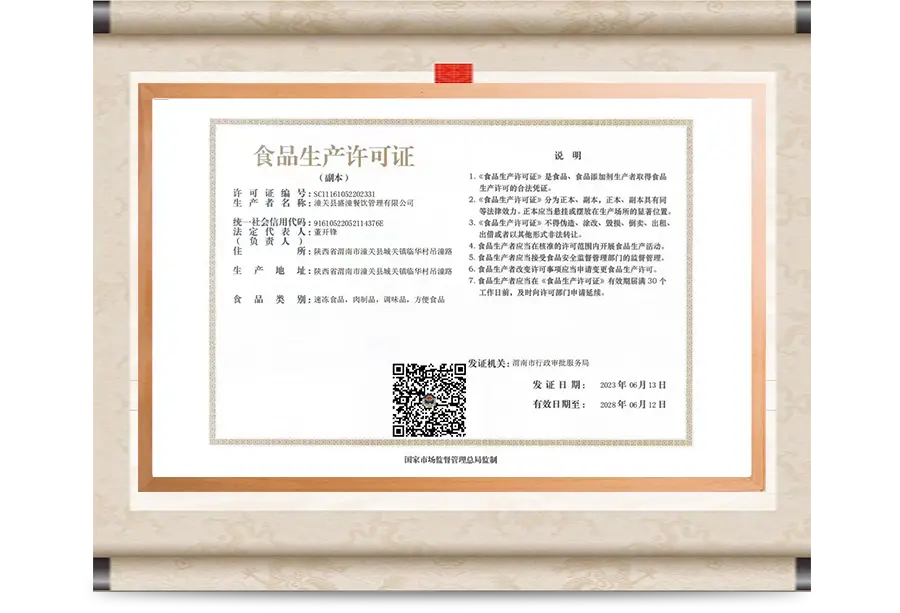 Production license