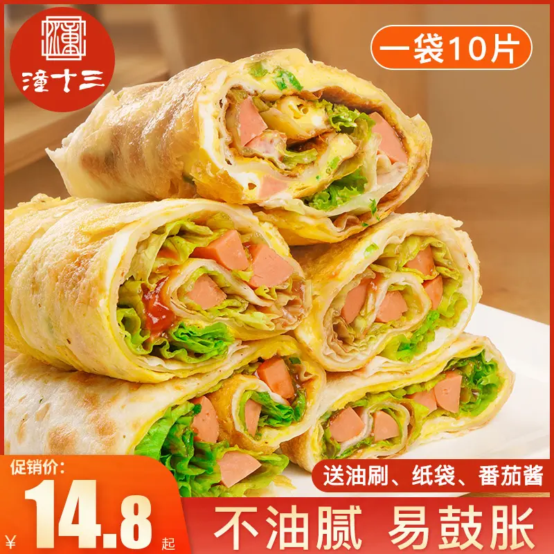 Chinese Specialty Gourmet Egg-Filled Pancakes